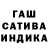 Гашиш индика сатива James Rayborn