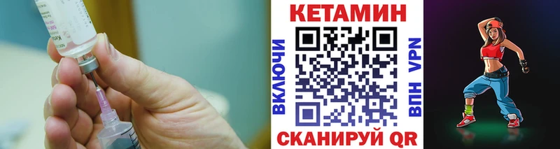 как найти   Барнаул  КЕТАМИН VHQ 