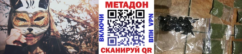 МЕТАДОН кристалл  Барнаул 